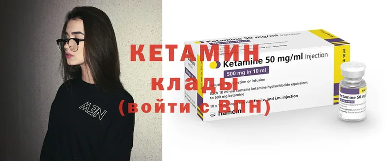 Кетамин ketamine  Власиха 