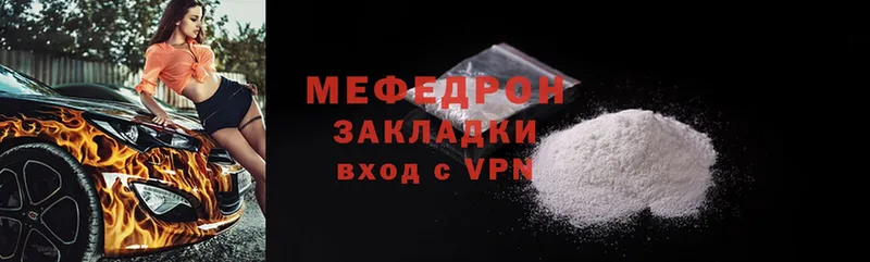 Мефедрон mephedrone  Власиха 