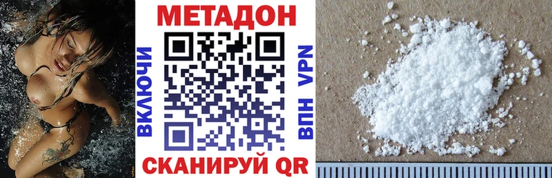 МЕТАДОН VHQ  закладка  Власиха 